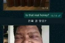 싱글벙글 벌꿀 정품 인증