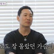 라이머, 안현모와 이혼 심경 "부모님 옆에서 펑펑 울었다"