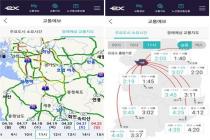 고속도로 정체 '국가교통정보센터' 앱으로 확인하세요