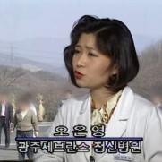 '그알', 오은영 박사 28살 모습 공개…뛰어난 미모