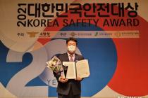 삼성엔지니어링, '친환경 소방설비'로 안전대상 수상