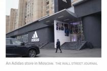 아디다스 러시아 지점 폐쇄