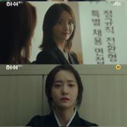 '허쉬' 임윤아의 눈물 엔딩…첫 방송부터 뜨겁게 달궜다