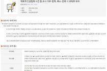 스포츠윤리센터, 체육계 인권침해 조사 거부·은폐 시 과태료 부과