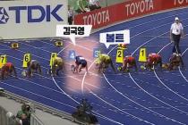 한국 1위 김국영 vs 우사인볼트 비교