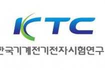 KTC, 국군방첩사령부와 軍 정보보호 역량강화 협력