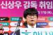 신상우 女축구대표팀 감독 "소통·동기부여·전술 중요해"(종합)