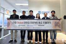 정인욱학술장학재단, '산림 Global 인턴십' 프로젝트 지원