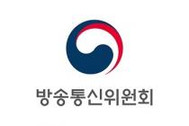 방통위, KBS·방송문화진흥회 이사 공모…국민 질의 접수
