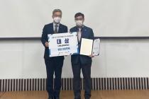 남동발전, '公기관 안전보건활동 발표대회' 대상 받아