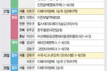 '디에이치방배' 등 3868가구 분양예정[분양캘린더]