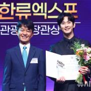 [2024 뉴시스 한류 엑스포]김수현 문체부 장관상…고민시·김혜윤·변요한·채종협·김지연도