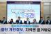 한국부동산원, 개인정보 보호 인식 주간 캠페인