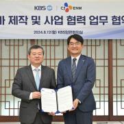 KBS 드라마 부진의 늪 벗어날까…CJ ENM과 맞손