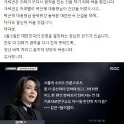 김건희 "가세연 XXX같은 X들"…강용석 "제일 웃긴건 MBC"
