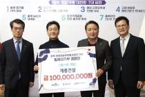 계룡건설의 나눔 경영, 충북 문화예술발전에 1억 후원