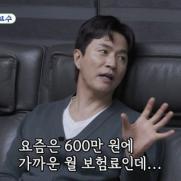 김정민, 月보험료 600만원 "보험 30개 가입"