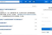 [올댓차이나] "지식 검색 즈후, 내년 1월 홍콩에 이중상장"