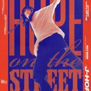 제이홉, '춤'으로 소통한다…'호프 온 더 스트리트' 메인 포스터 공개
