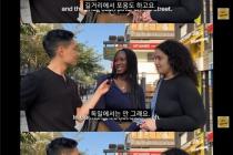 한국에 온 외국인들의 문화충격