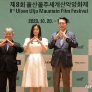 울산울주세계산악영화제, '지원대상' 장·단편 공모…내달 31일까지