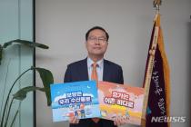 한국해양재단, '수산물 소비·어촌휴가 장려' 캠페인 동참