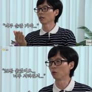 유재석 "너무 서러워 20분 울었다" 무명시절 아픔 고백