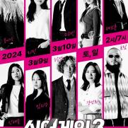 '싱어게인3' 톱10 서울 콘서트, 10분 만에 1만석 매진