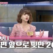 김현영 "前남편, 20억 빚·4번 결혼이력 숨기고 사기 결혼"
