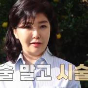 '60세' 여에스더, 성형 의혹 부인…"칼 말고 주사기만"