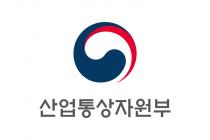 산업부, 에너지 효율 향상 우수 기업 22곳에 인증서 수여