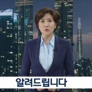 '뉴스타파 보도 인용' KBS "시청자에게 혼선 드렸다"