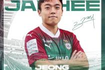 프로축구 대전, 공격수 정재희·수비수 임종은 영입