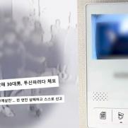 전 여친 살해 후 자수한 30대男, 옥상서 투신하려다 체포