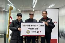 선수협, 대만 국제농아인야구대회 참가 선수단에 후원금 전달