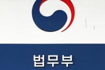 공증인법 개정안, 국무회의 통과…"채무자 보호 강화"