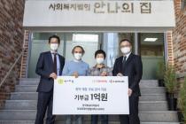 한국토요타자동차와 토요타파이낸셜서비스코리아, '안나의 집'에 성금 1억원 기부