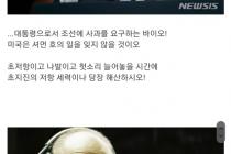 ???: 각하, 한국에서 초전도체를 발견했다고 합니다!
