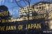 "가시지 않는 완화 수정 관측…일본은행, 금리 억제에 안간힘"