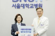 대신증권, 서울대병원 어린이 의료지원 발전기금 전달