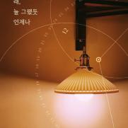 비투비 이창섭, 30일 신곡 발매…'그래, 늘 그랬듯 언제나'
