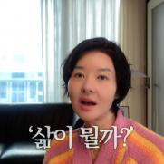 '사별' 송선미 "삶이 뭘까? 어떻게 사는 게 좋은 걸까?"